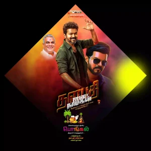 Political Pongal flex design