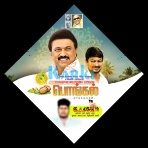 DMK Pongal wish flex banner