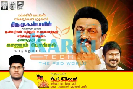 DMK Pongal wish flex banner