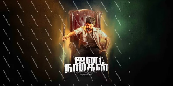 Jananayagan Flex