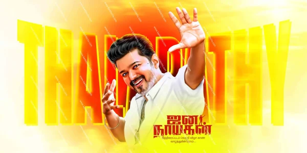 Jananayagan Flex