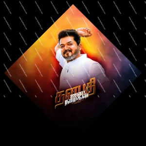 Jananayagan Flex
