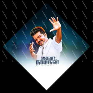 Jananayagan Flex