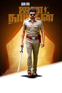 Jananayagan Flex
