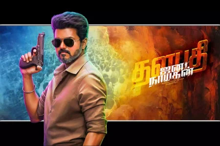 Jananayagan Flex