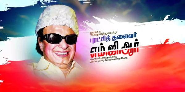 MGR Birthday Flex Design PSD