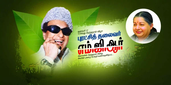 MGR Birthday Flex Design PSD