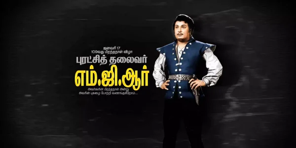 MGR Birthday Flex Design PSD