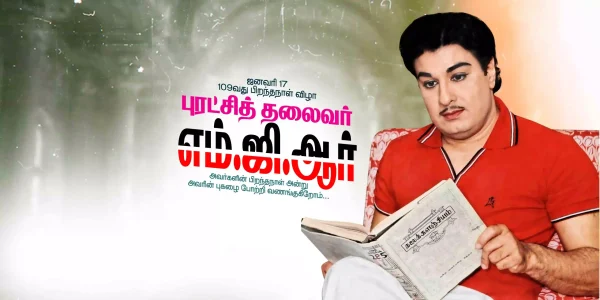 MGR Birthday Flex Design PSD