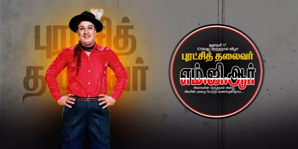 MGR Birthday Flex Design PSD