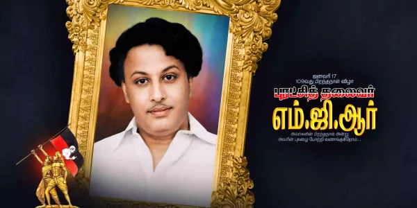 MGR Birthday Flex Design PSD