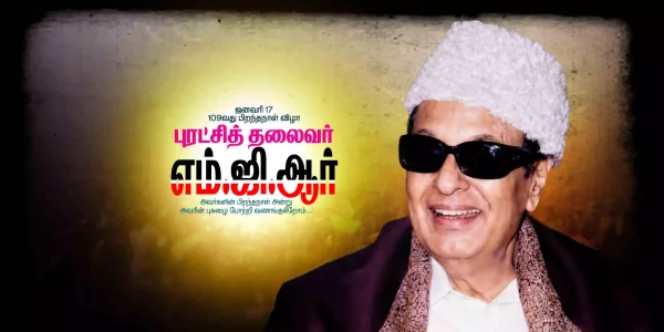 MGR Birthday Flex Design PSD