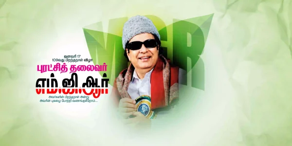 MGR Birthday Flex Design PSD