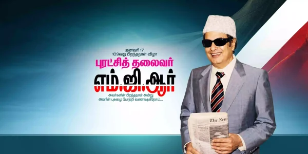 MGR Birthday Flex Design PSD