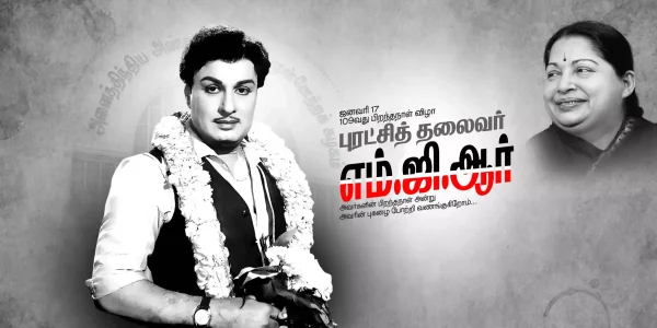 MGR Birthday Flex Design PSD
