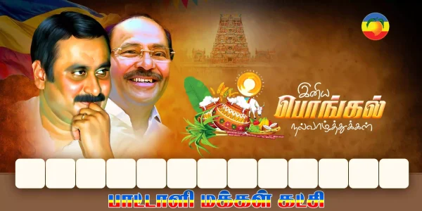 PMK Pongal flex banner design PSD