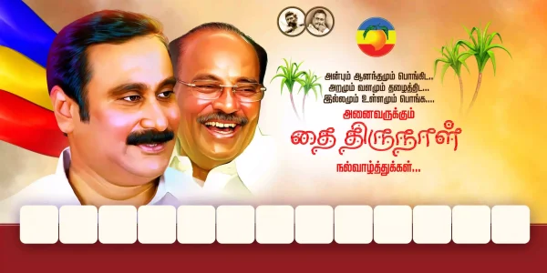 PMK Pongal wish flex design PSD