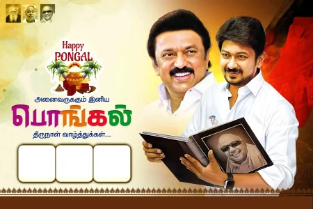 Pongal Wish DMK Flex Design