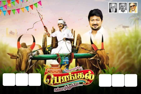 Pongal Wish DMK Flex Design