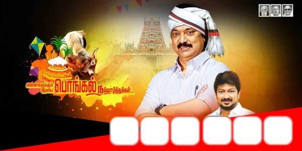 Pongal Wish DMK Flex Design
