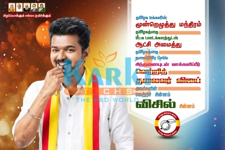 TVK Election 2026 flex banner PSD design with whistle crowd