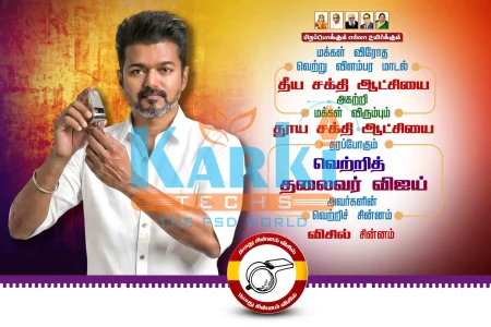 TVK whistle theme political flex design for Election 2026