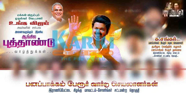 TVK flex banner PSD