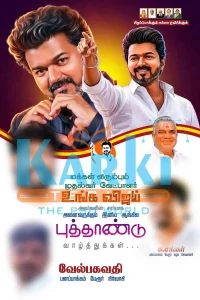 TVK flex banner PSD