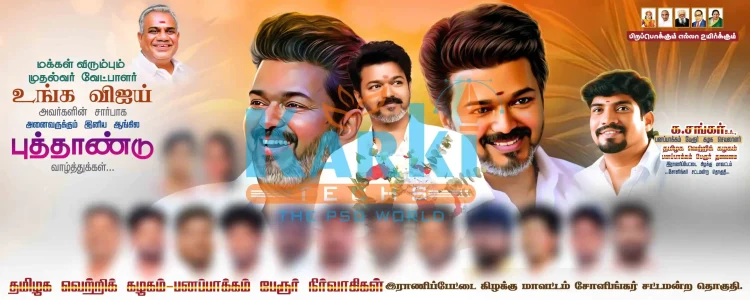 TVK flex banner PSD
