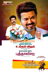 TVK flex banner PSD