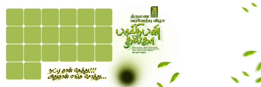 Wedding Flex Design PSD January 2026