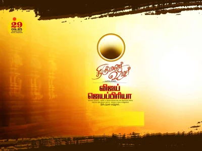 Wedding Flex Design PSD January 2026