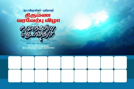Wedding Flex Design PSD January 2026