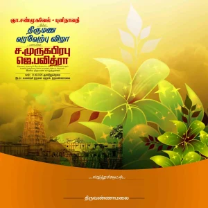 Wedding Flex Design PSD January 2026