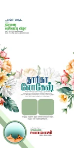 Wedding Flex Design PSD January 2026