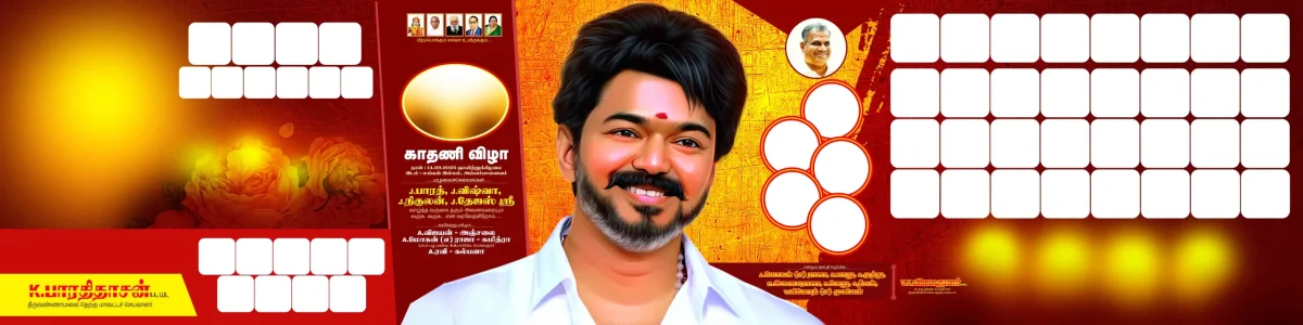 Kathani Vizha Ear Piercing Flex Design PSD