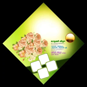 Kathani Vizha Ear Piercing Flex Design PSD