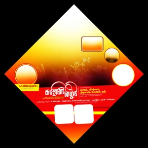 Kathani Vizha Ear Piercing Flex Design PSD