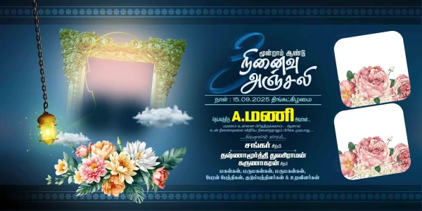 Ninaivu Anjali flex banner