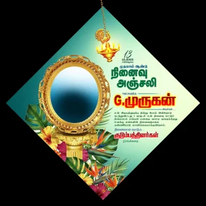 Ninaivu Anjali flex banner