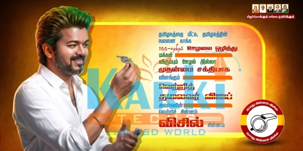 Tamil TVK campaign flex banner design with whistle concept
