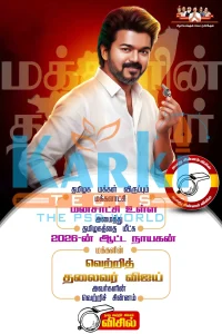 Election 2026 TVK campaign poster editable PSD layout