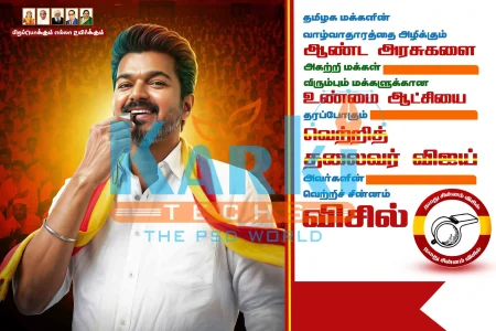 TVK whistle symbol political flex banner Photoshop template