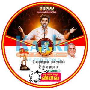 Political flex banner PSD template TVK whistle style for print
