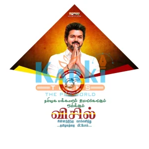 TVK Election 2026 campaign flex banner PSD whistle theme design
