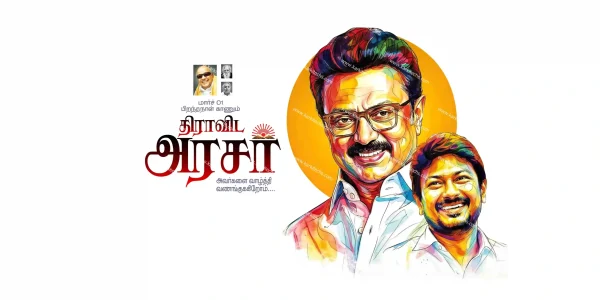 DMK CM M.K. Stalin Birthday Flex Banner Designs 2026
