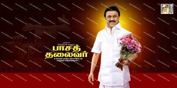DMK CM M.K. Stalin Birthday Flex Banner Designs 2026