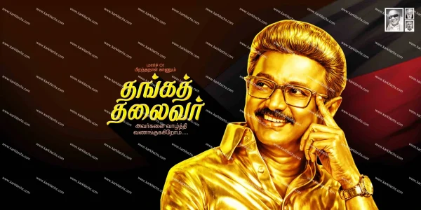 DMK CM M.K. Stalin Birthday Flex Banner Designs 2026