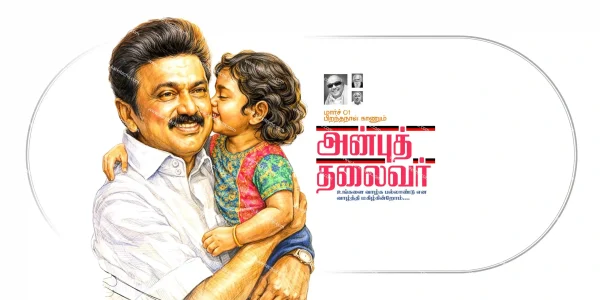 DMK CM M.K. Stalin Birthday Flex Banner Designs 2026