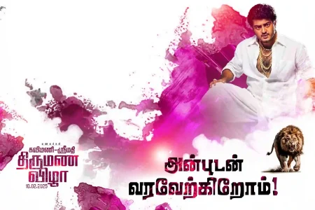 Madurai Style Flex Design